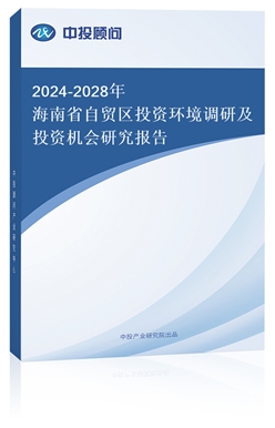 2024-2028꺣ʡQ(mo)^(q)ͶYh(hun){(dio)мͶYC(j)(hu)о(bo)