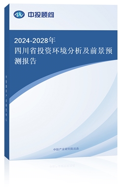 2024-2028ĴʡͶYh(hun)ǰAy