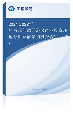 2024-2028V(jng)^(q)a(chn)I(y)ͶYh(hun)ǰAy(¾)