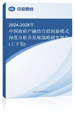 2024-2028Ї(gu)a(chn)ڽY(ji)ģʽȷl(f)չ(zhn)о(bo)(¾)