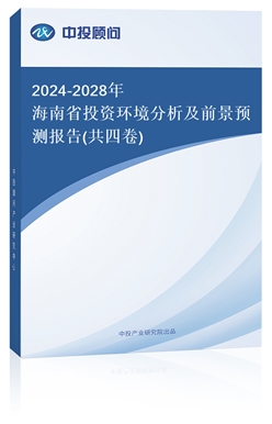 2024-2028꺣ʡͶYh(hun)ǰAy(ľ)